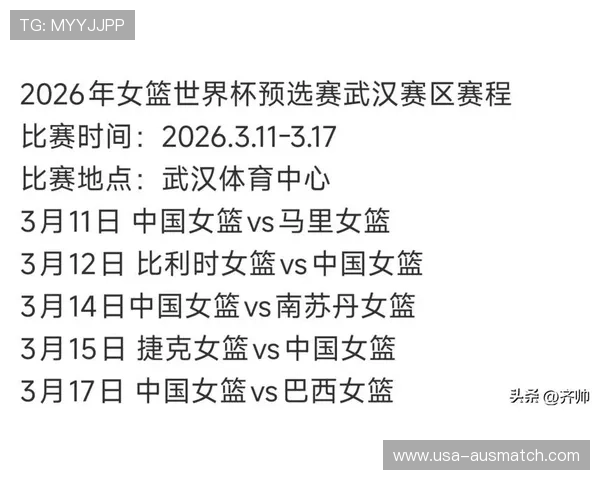 2026年世界杯亚洲预选赛详细赛程时间表全面解析与最新安排