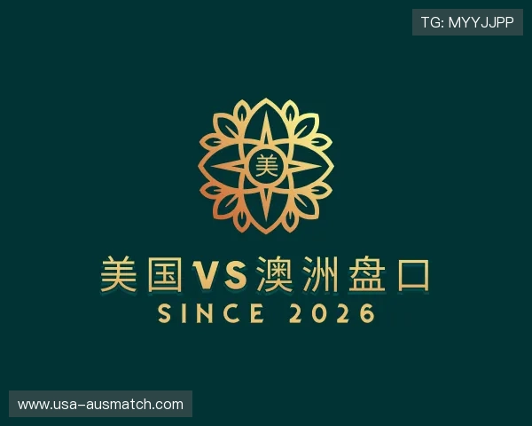 认识美国vs澳洲盘口